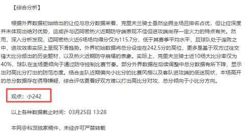 三连霸后迎挑战！菲尔特伤兵如云，客场硬碰硬拼强敌！